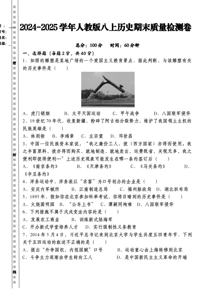 资料预览 第1页