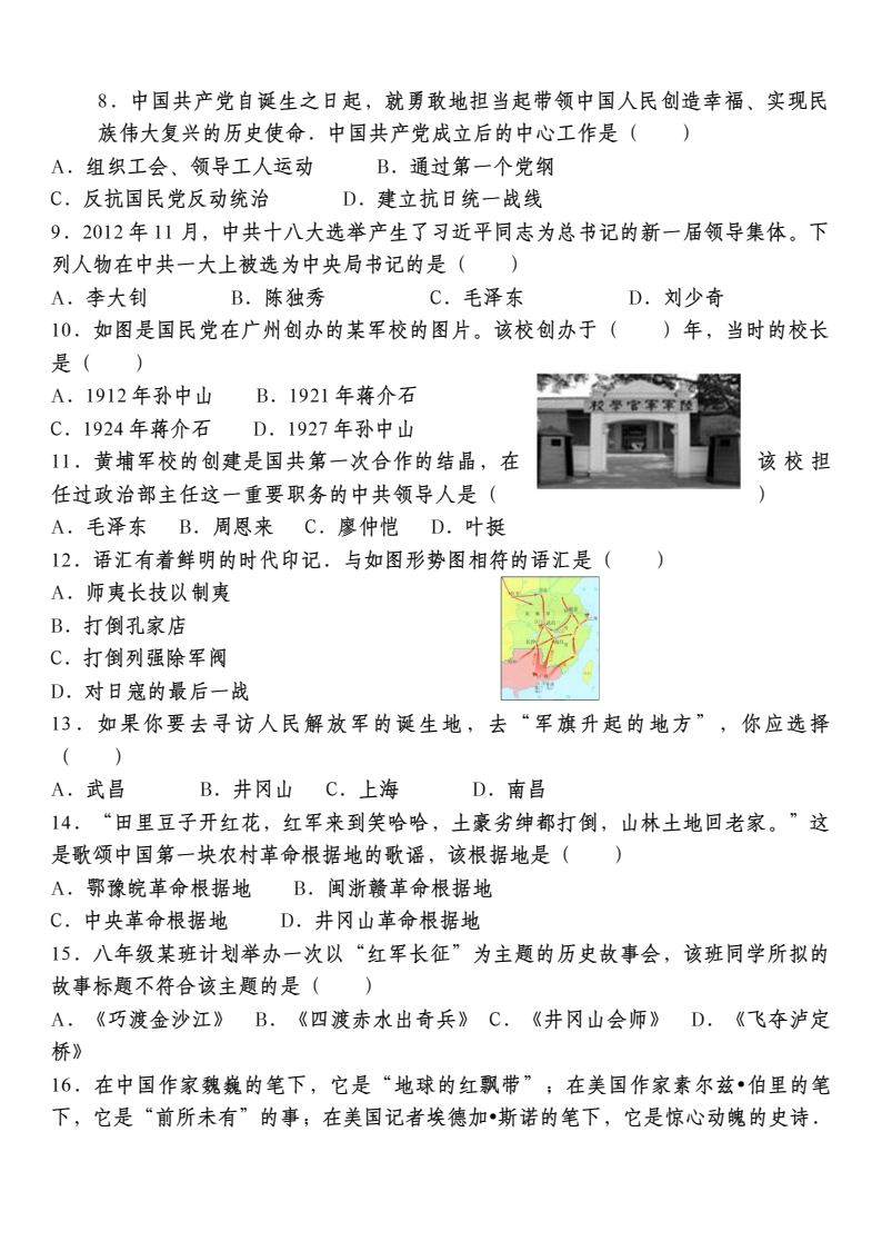资料预览 第2页