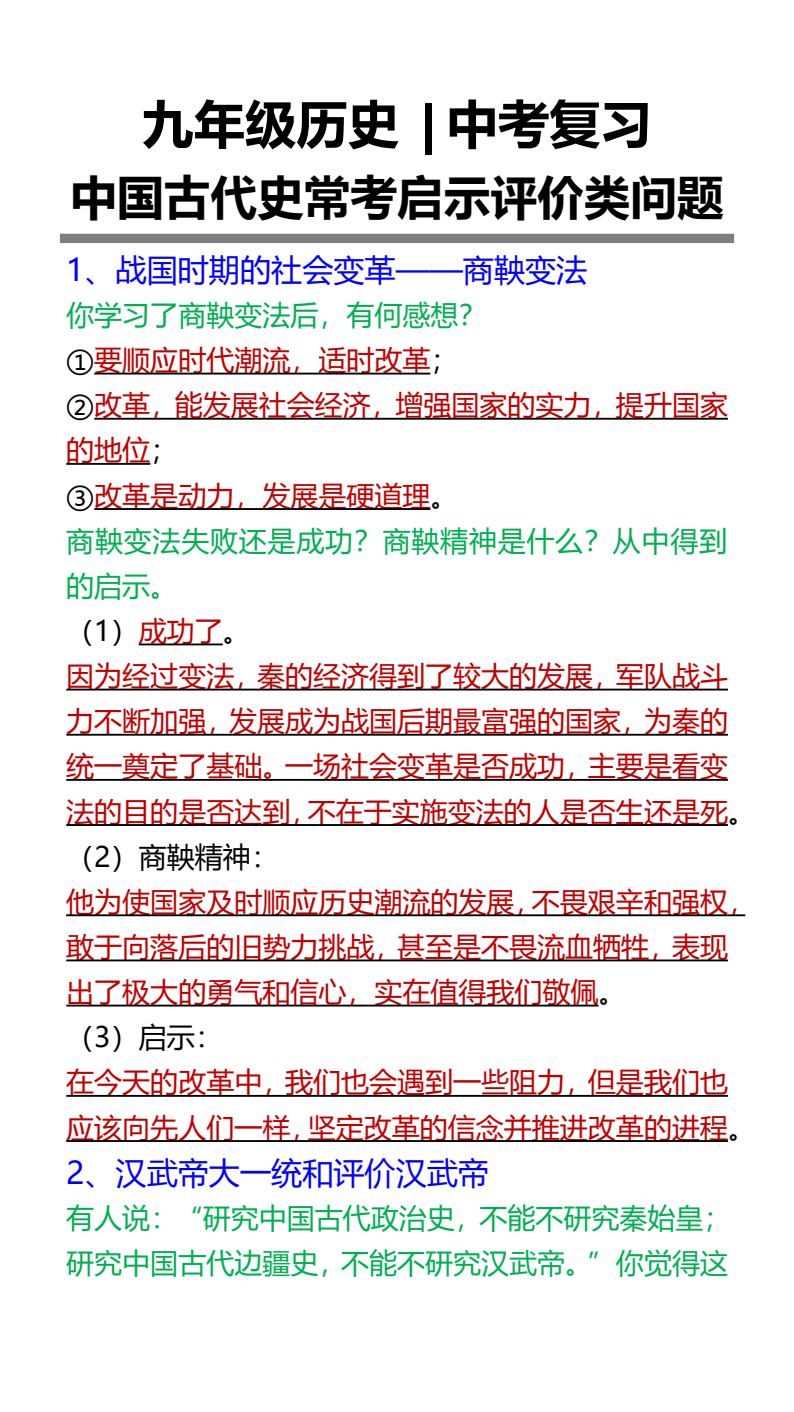 资料预览 第1页