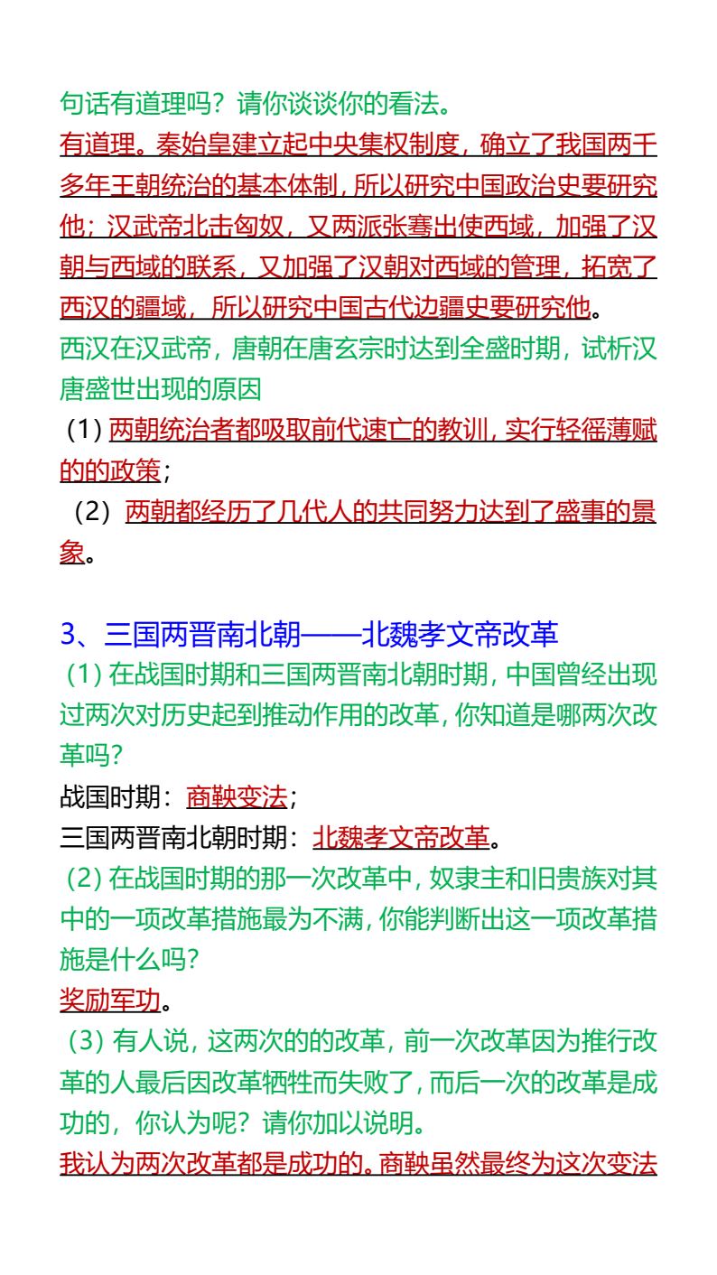 资料预览 第2页