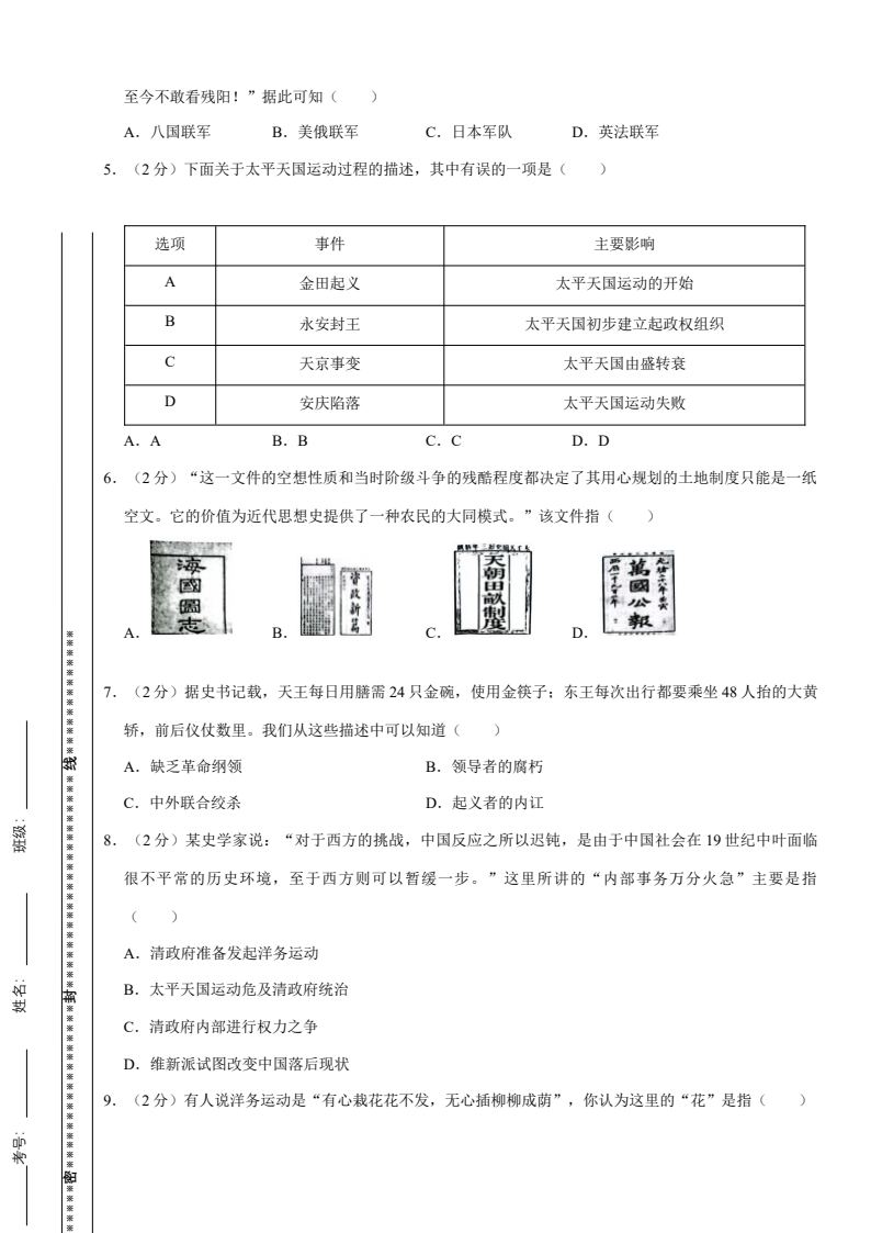 资料预览 第2页