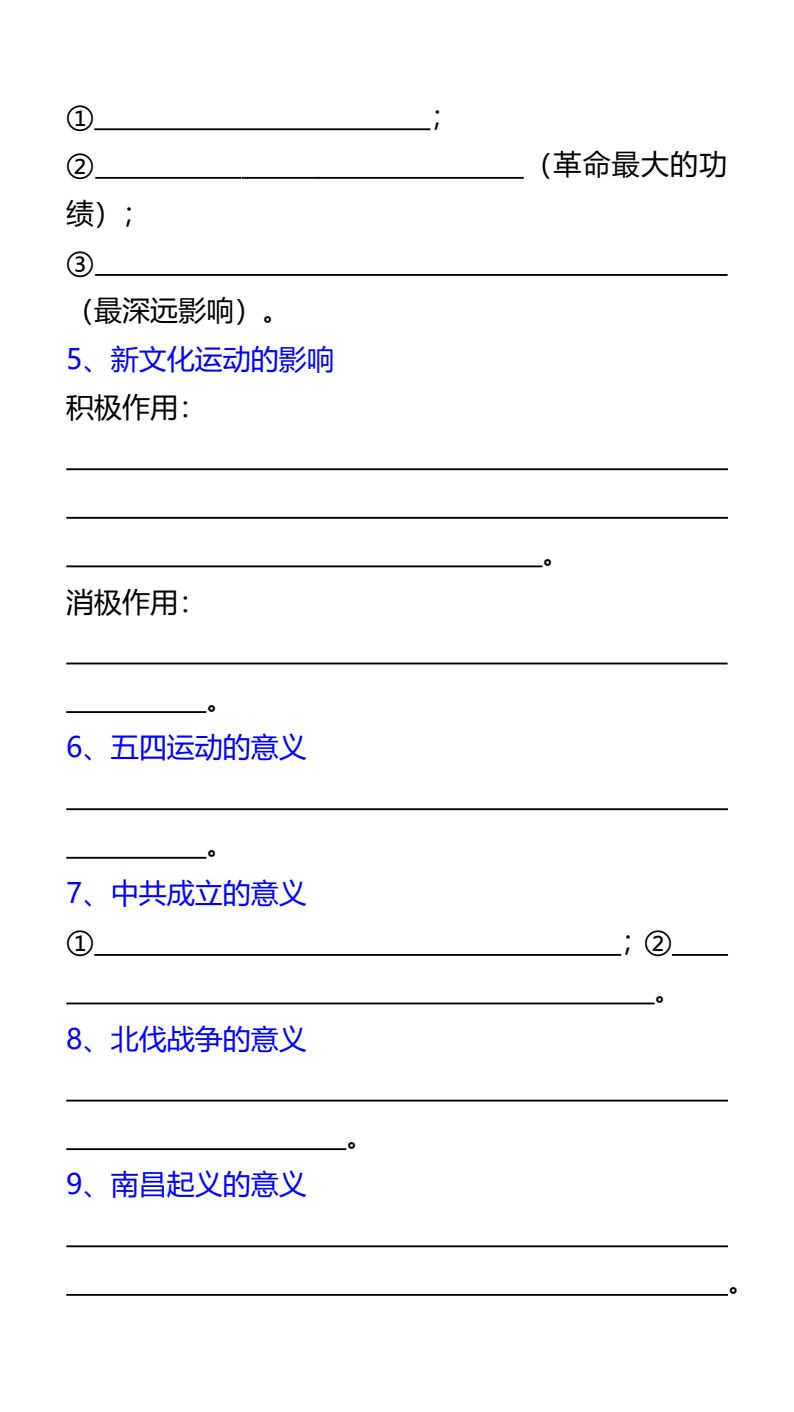 资料预览 第2页