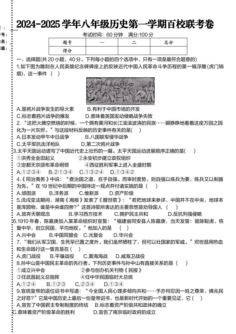 资料预览 第1页