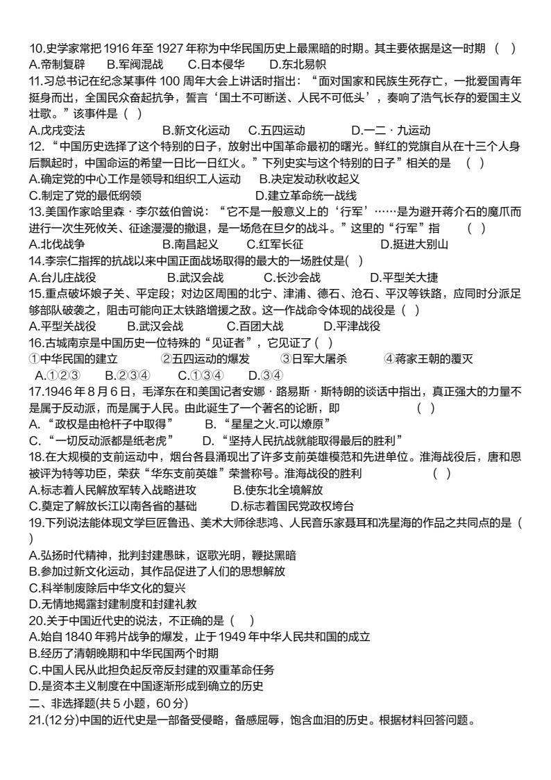 资料预览 第2页