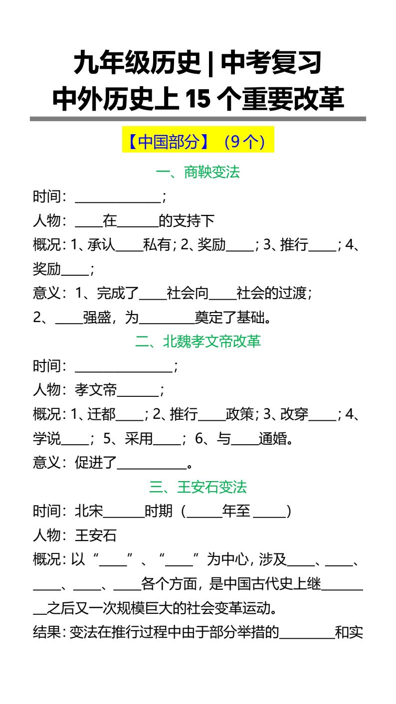 资料预览 第1页
