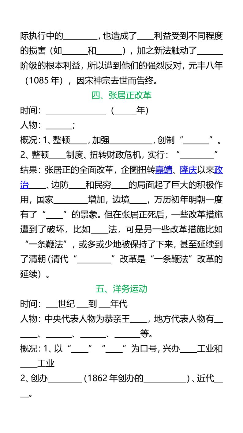 资料预览 第2页