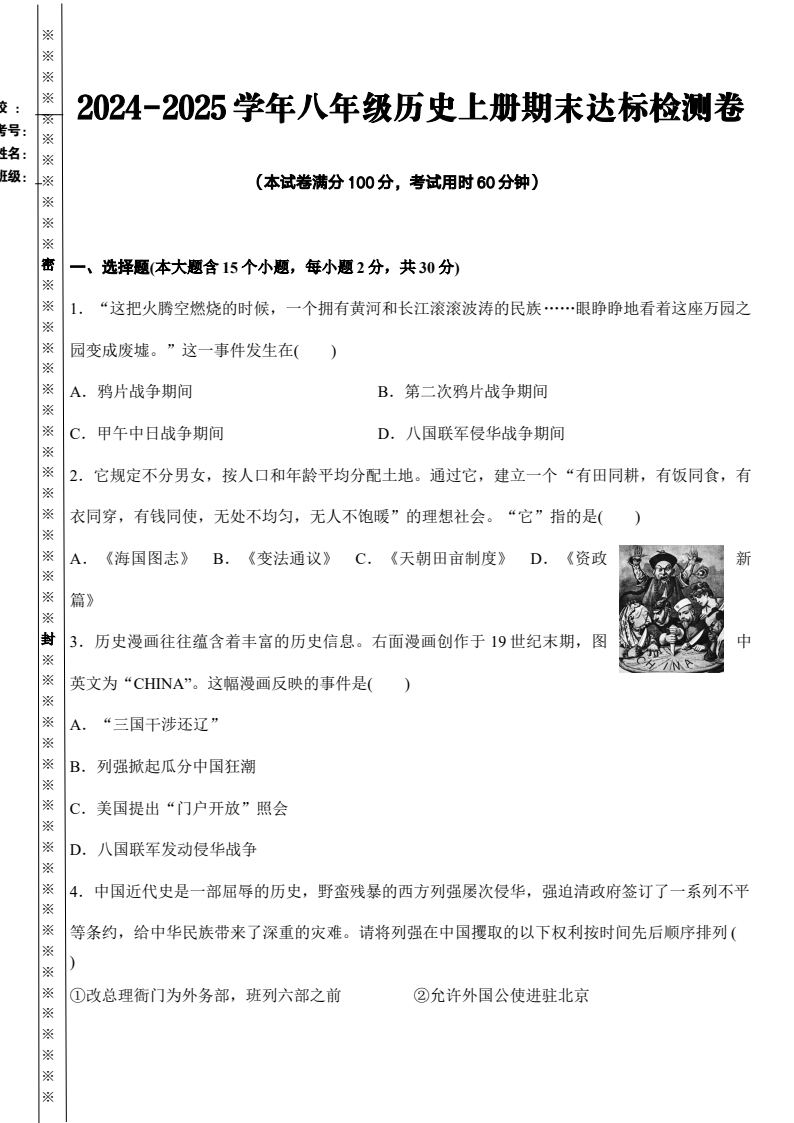 资料预览 第1页