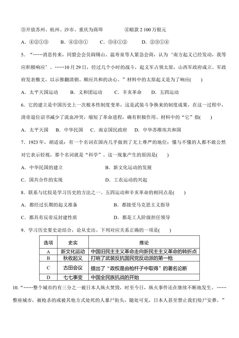 资料预览 第2页