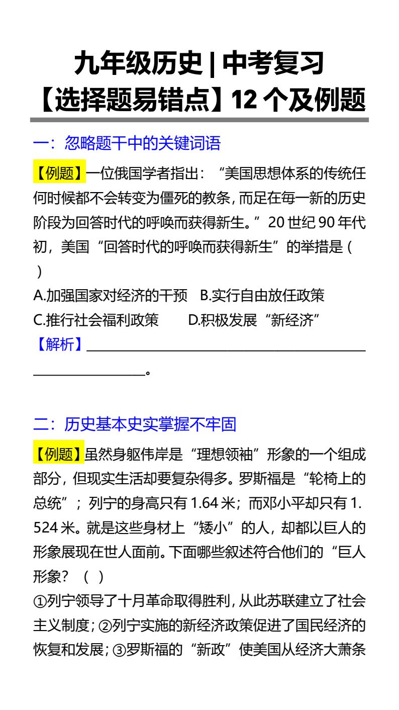 资料预览 第1页