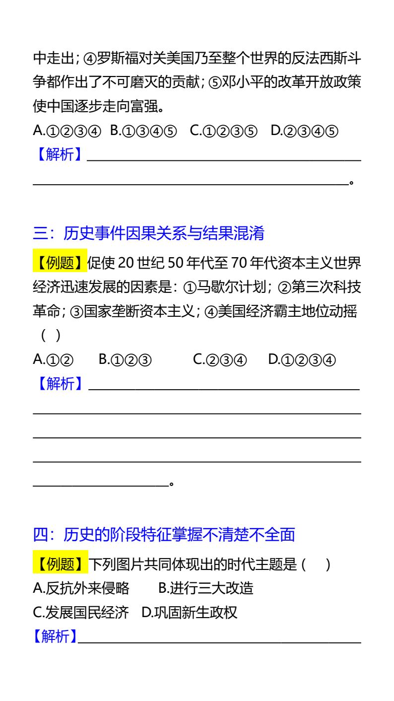 资料预览 第2页