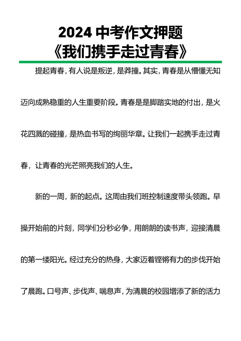资料预览 第1页