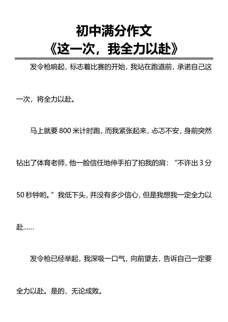 资料预览 第1页
