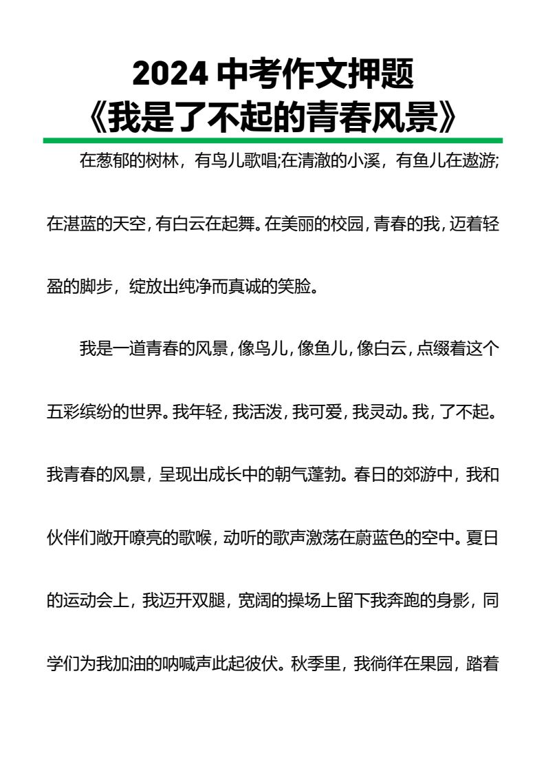 资料预览 第1页