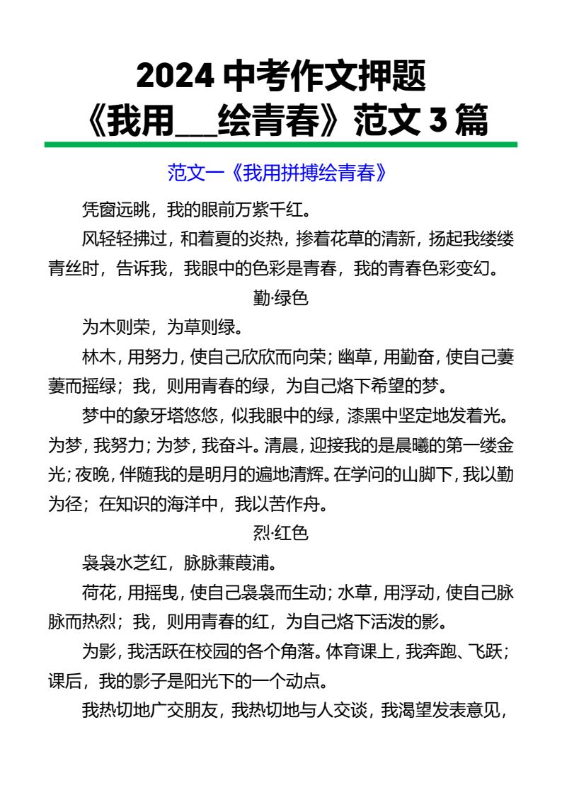 资料预览 第1页