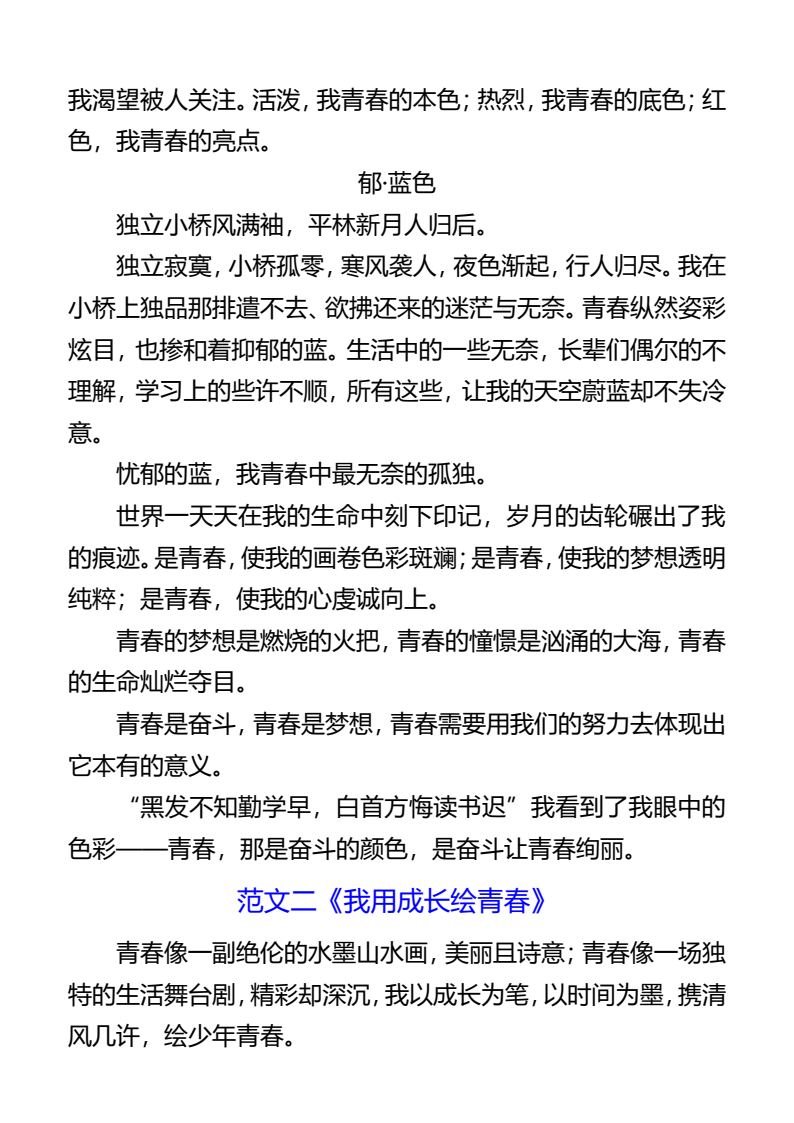 资料预览 第2页