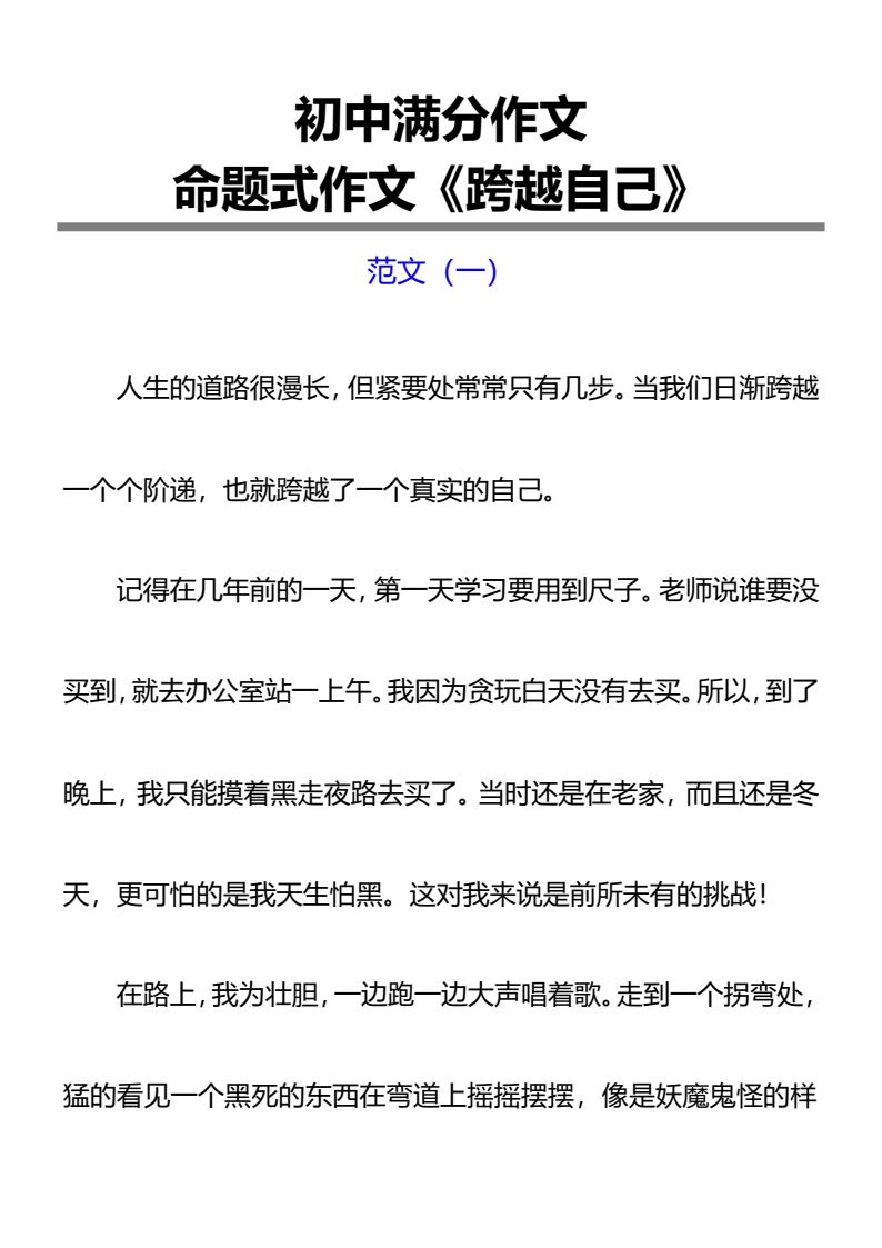 资料预览 第1页