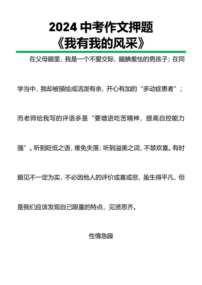 资料预览 第1页