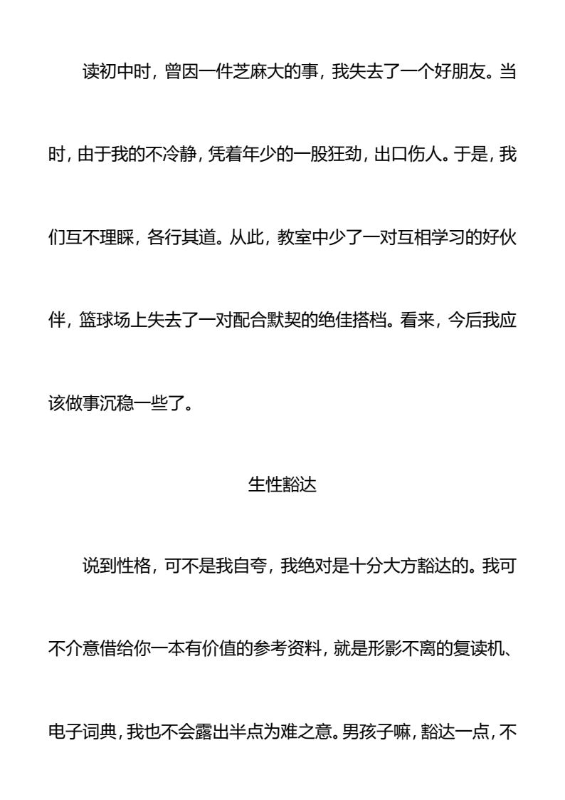 资料预览 第2页
