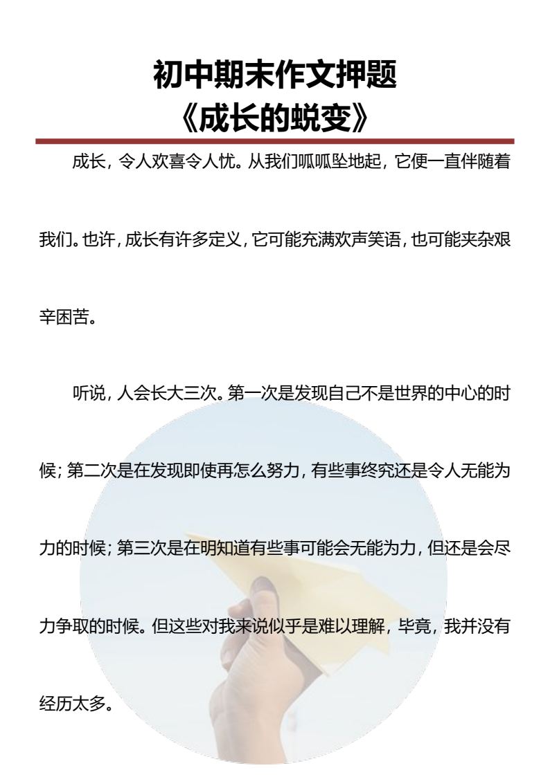 资料预览 第1页