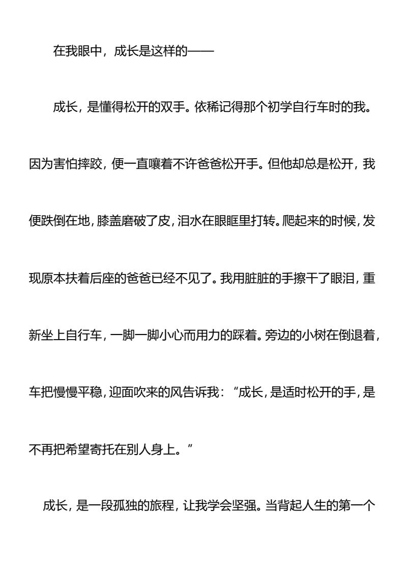 资料预览 第2页