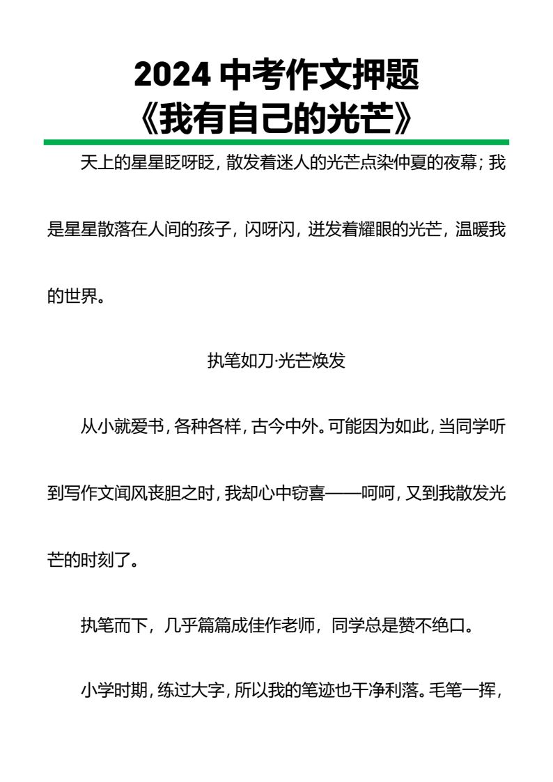 资料预览 第1页