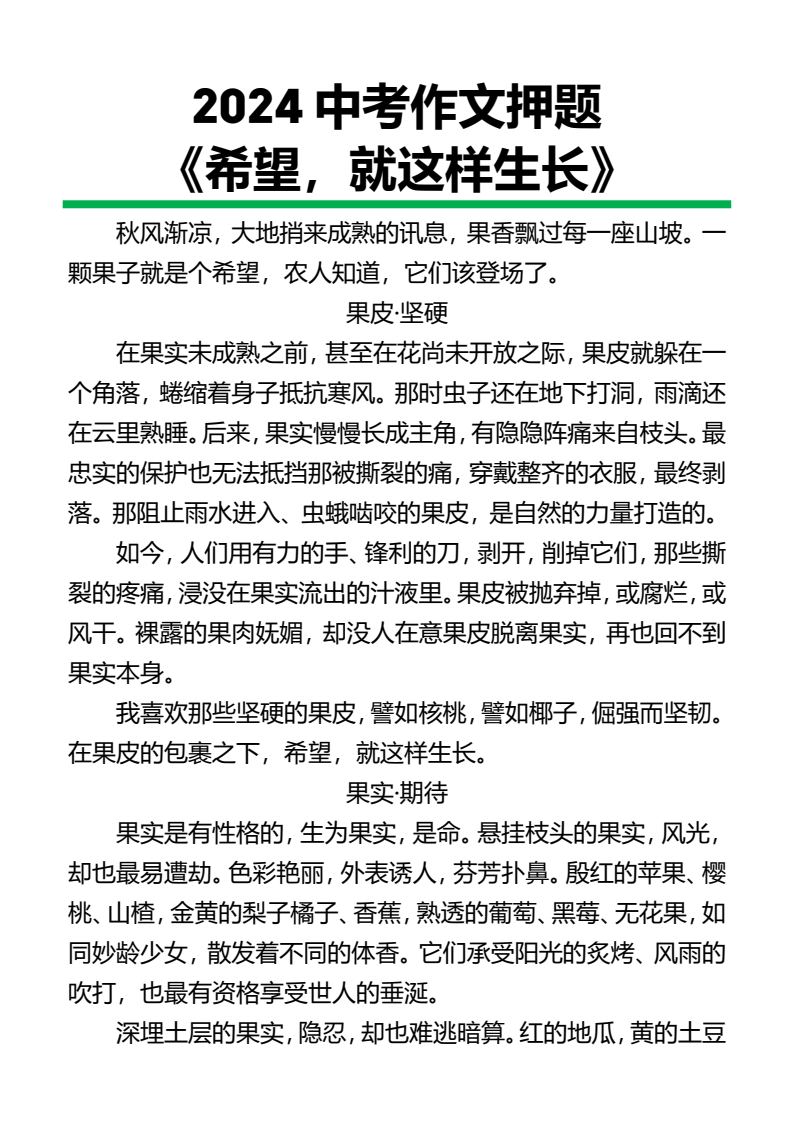 资料预览 第1页