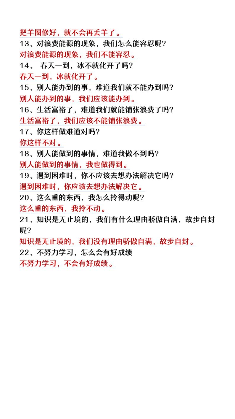 资料预览 第2页