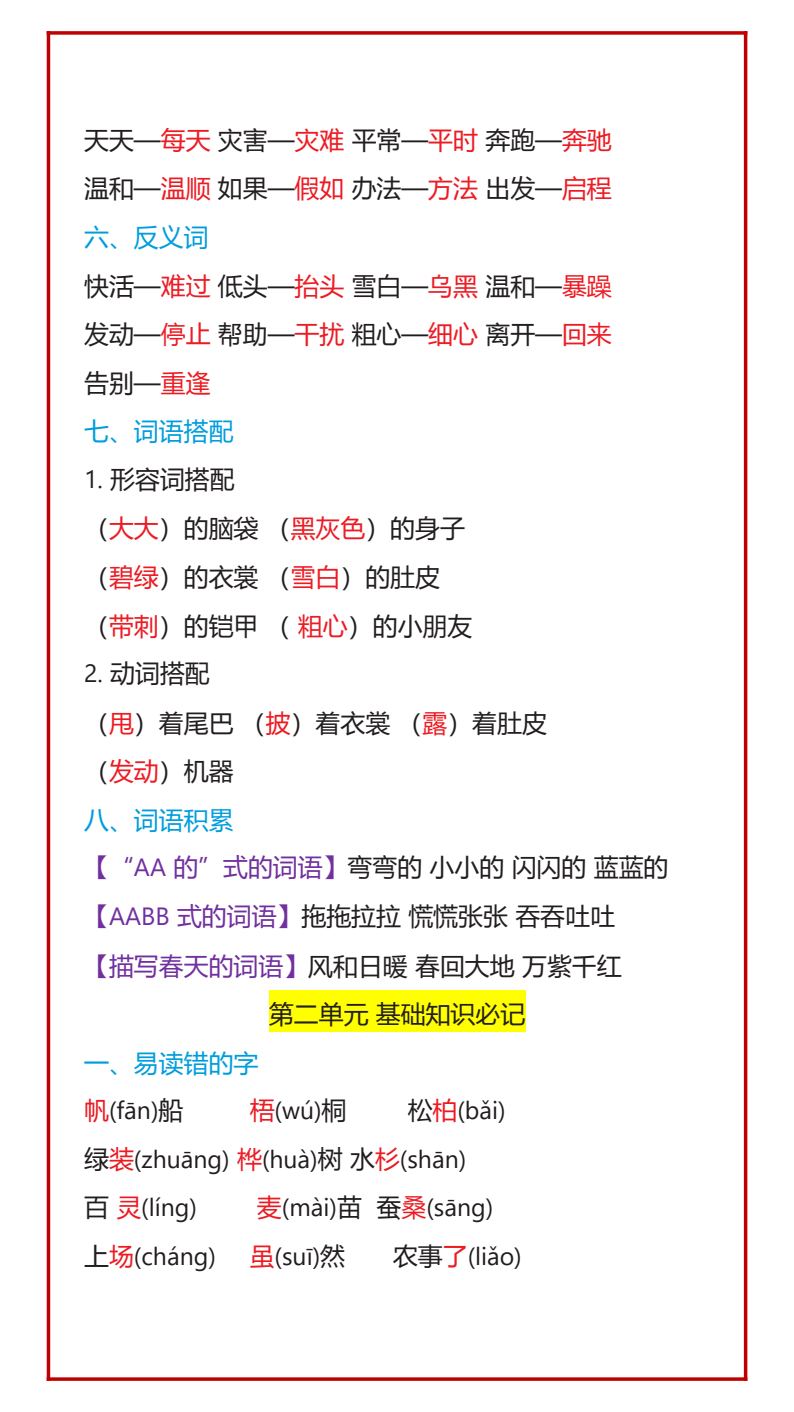 资料预览 第2页