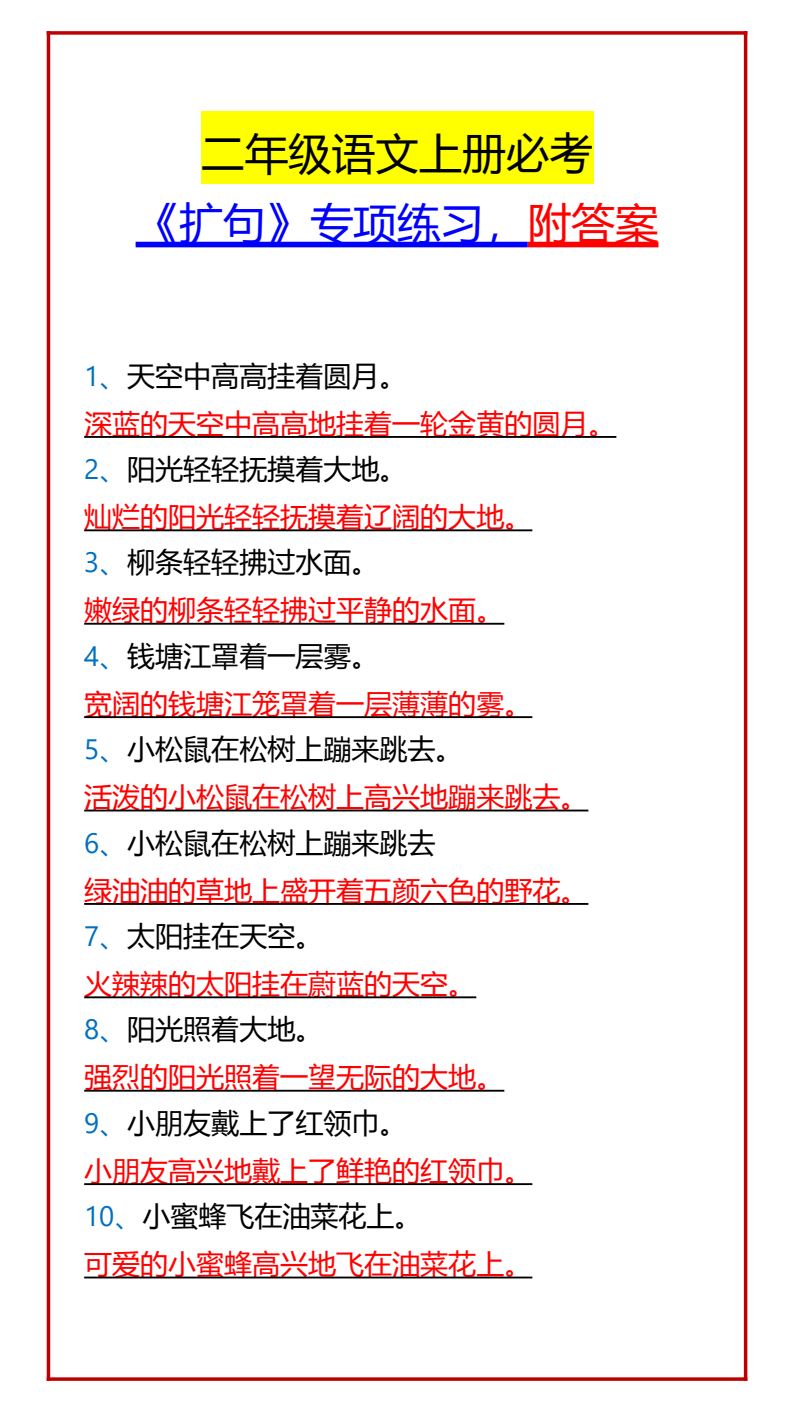资料预览 第1页
