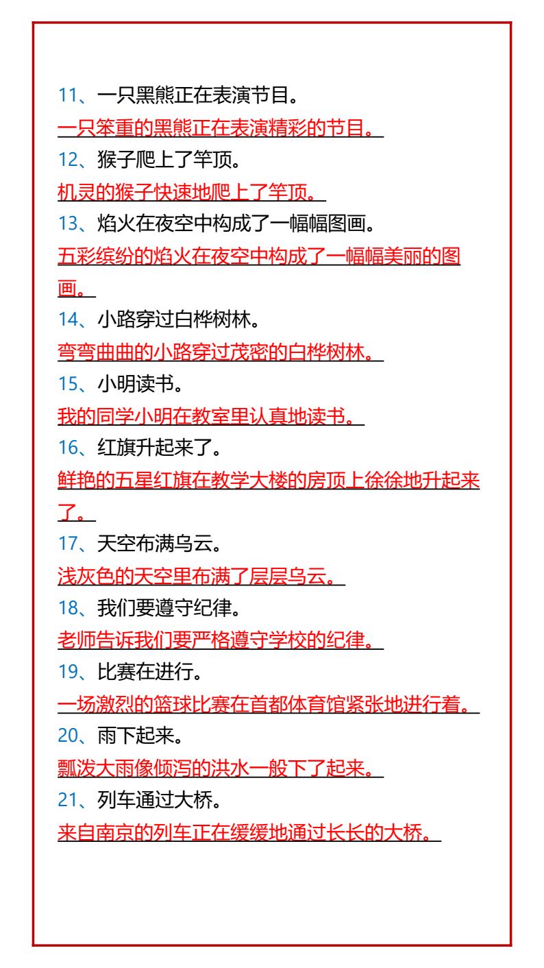 资料预览 第2页