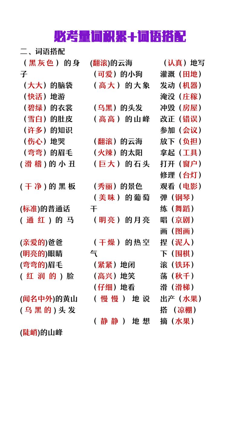 资料预览 第2页