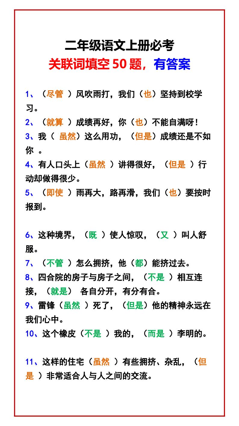 资料预览 第1页