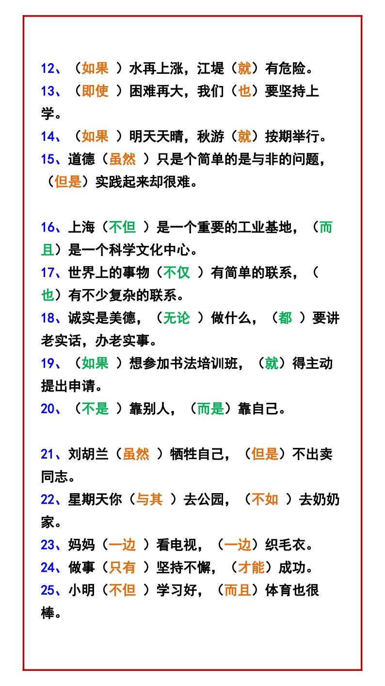 资料预览 第2页