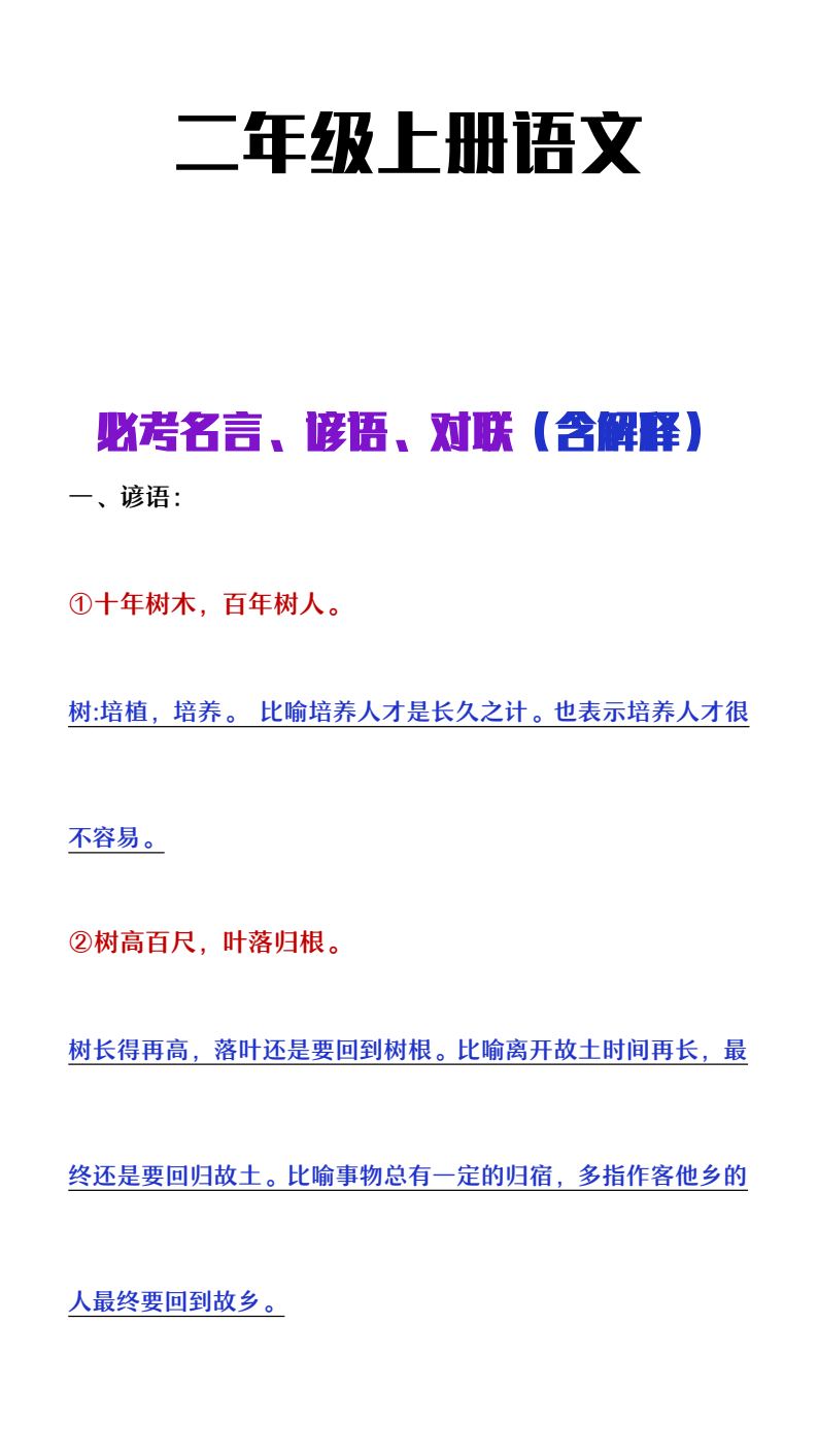 资料预览 第1页