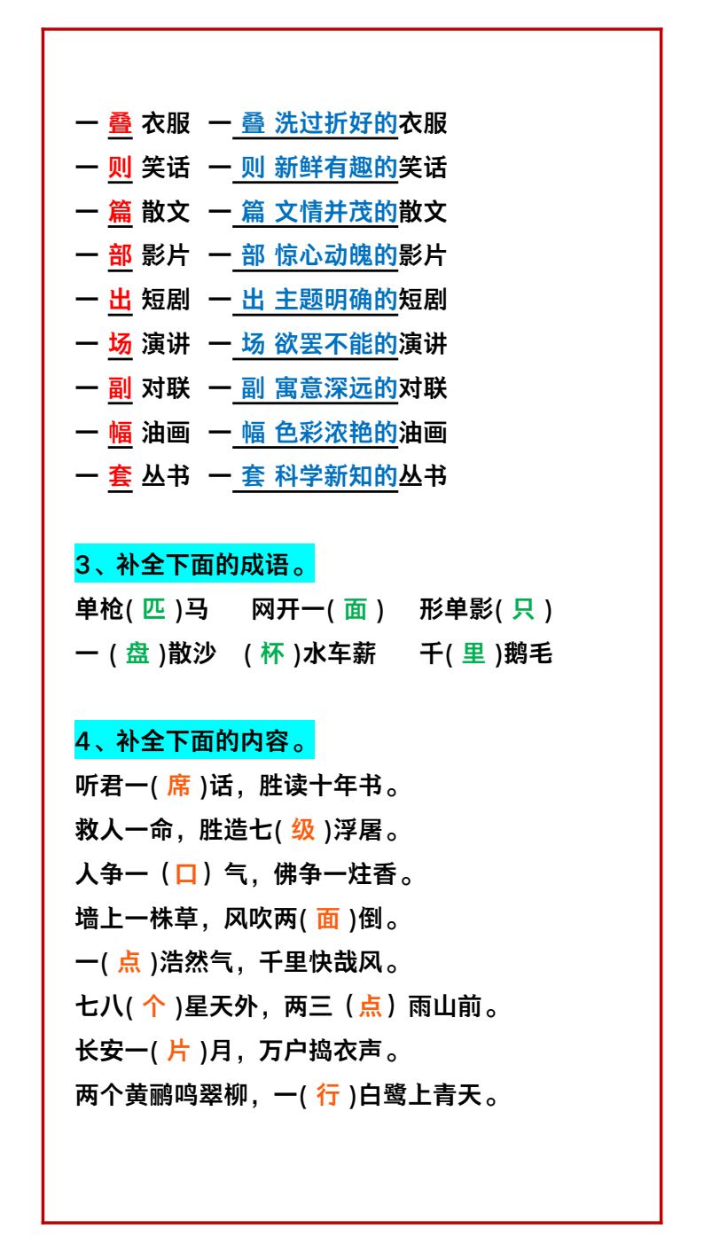 资料预览 第2页