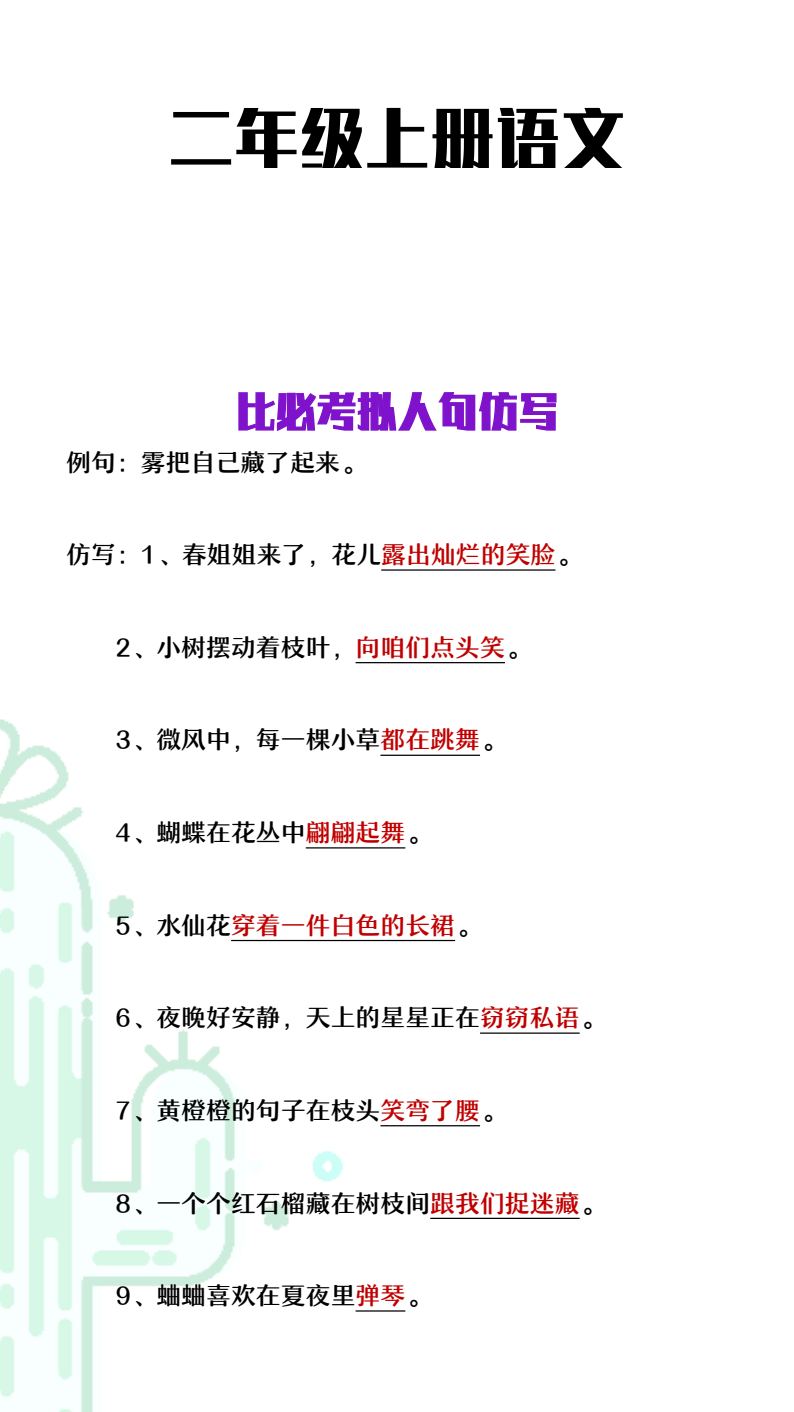 资料预览 第1页