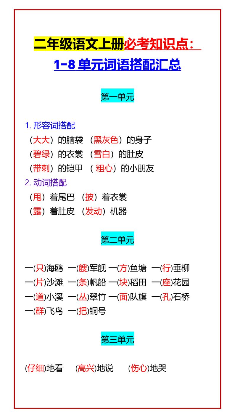 资料预览 第1页