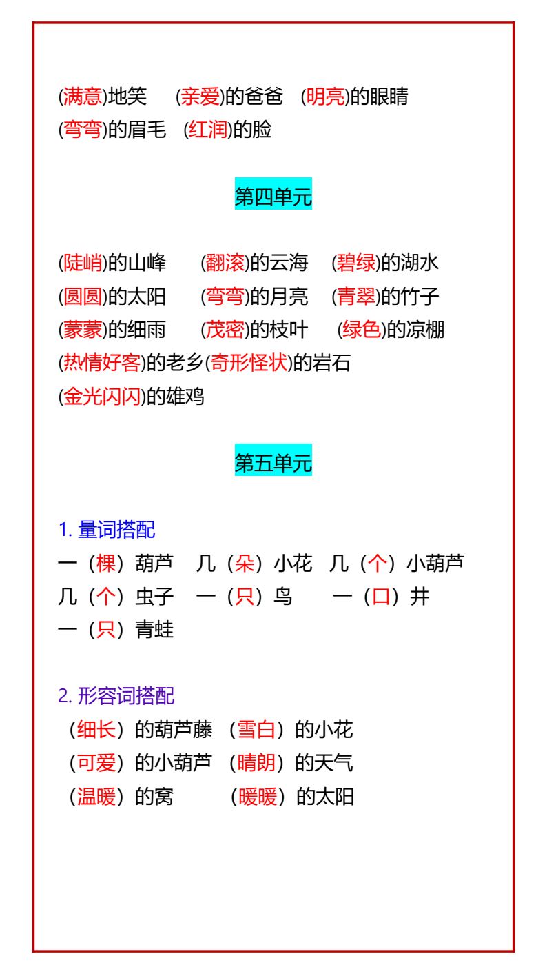 资料预览 第2页