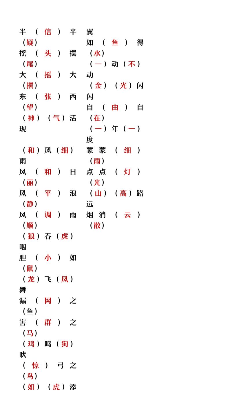 资料预览 第2页