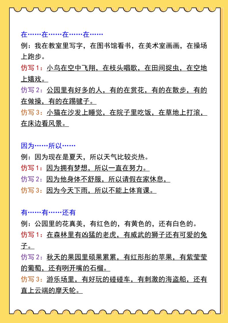 资料预览 第2页