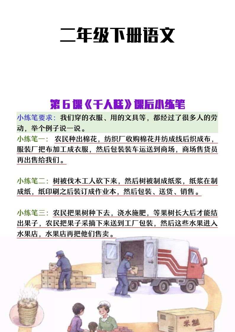 资料预览 第1页