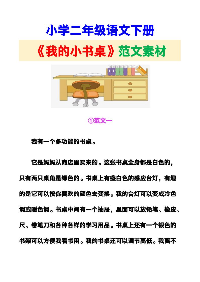 资料预览 第1页