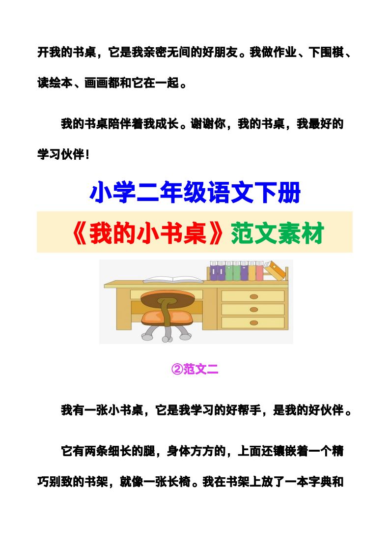 资料预览 第2页