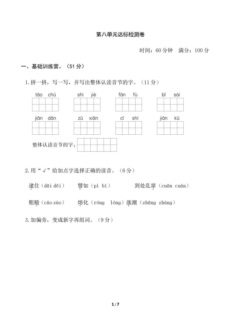 资料预览 第1页