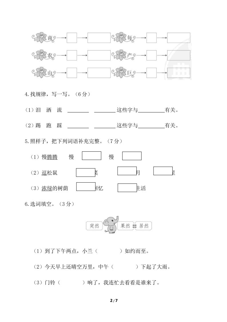 资料预览 第2页