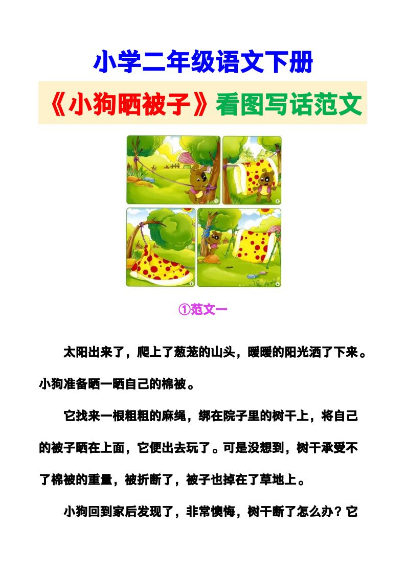 资料预览 第1页