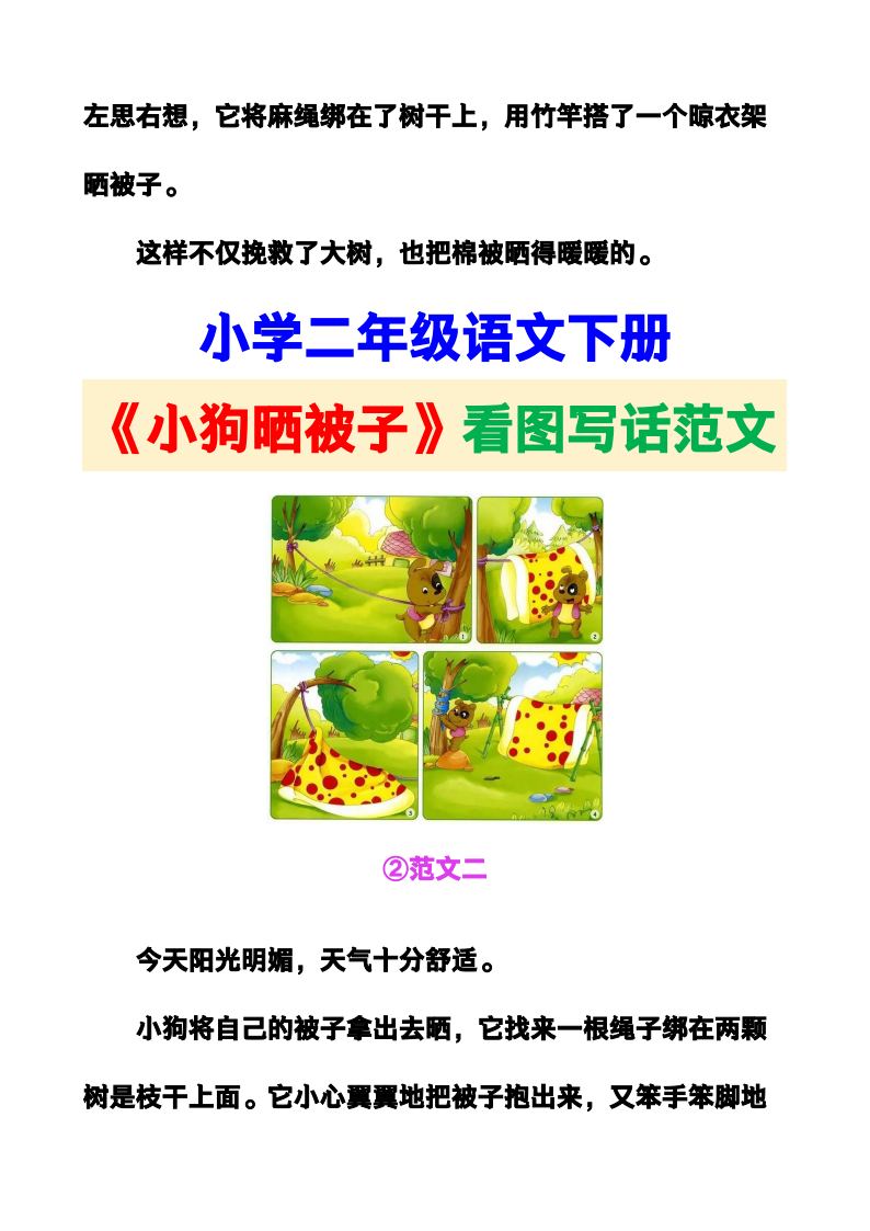 资料预览 第2页