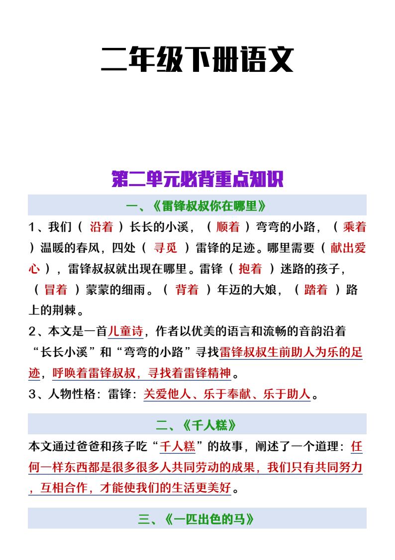资料预览 第1页