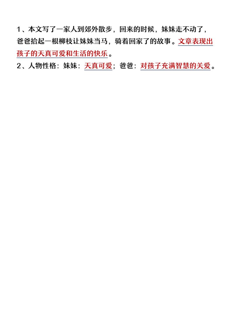 资料预览 第2页