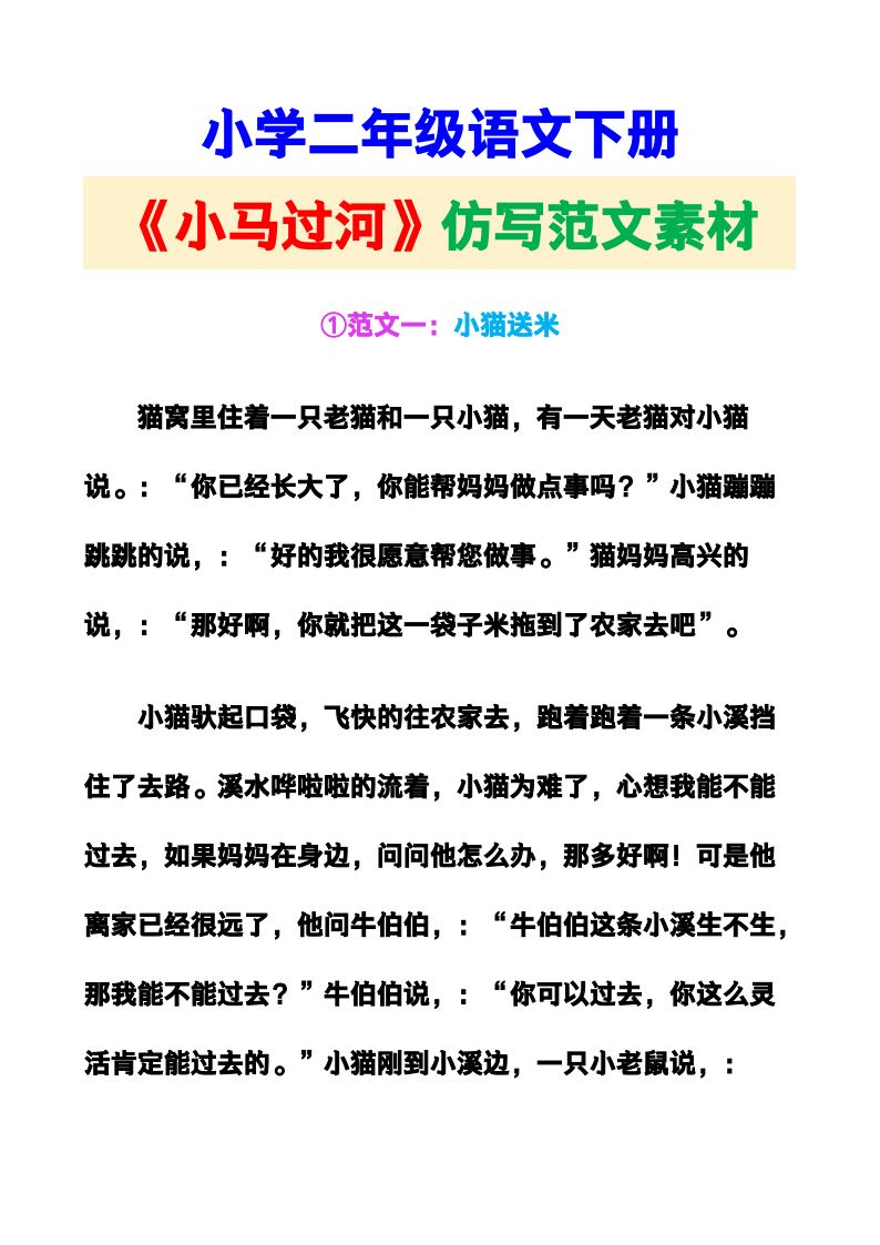 资料预览 第1页